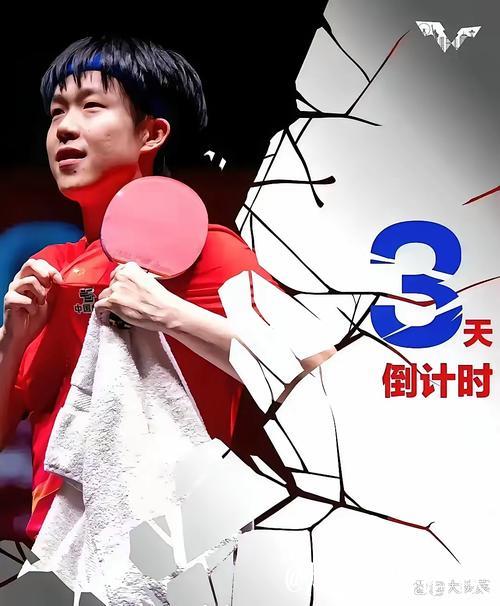 “命运因乒乓球而转折”